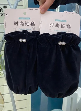 冬季防污袖套女可爱学生宽松成人