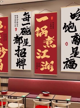 砂锅店墙面装饰挂布麻辣烫宣传海报米线螺蛳粉背景怀旧市井风壁画