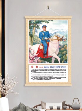 十大元帅画像十大将军挂画布艺办公室墙面壁画客厅装饰画伟人挂布