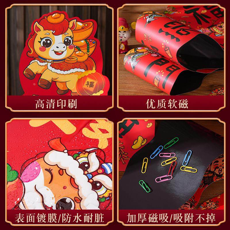 2026马年新款磁吸对联新年装饰春联春节福字入户门贴过年布置用品,淘宝优惠券,粉丝福利购,淘宝优惠卷