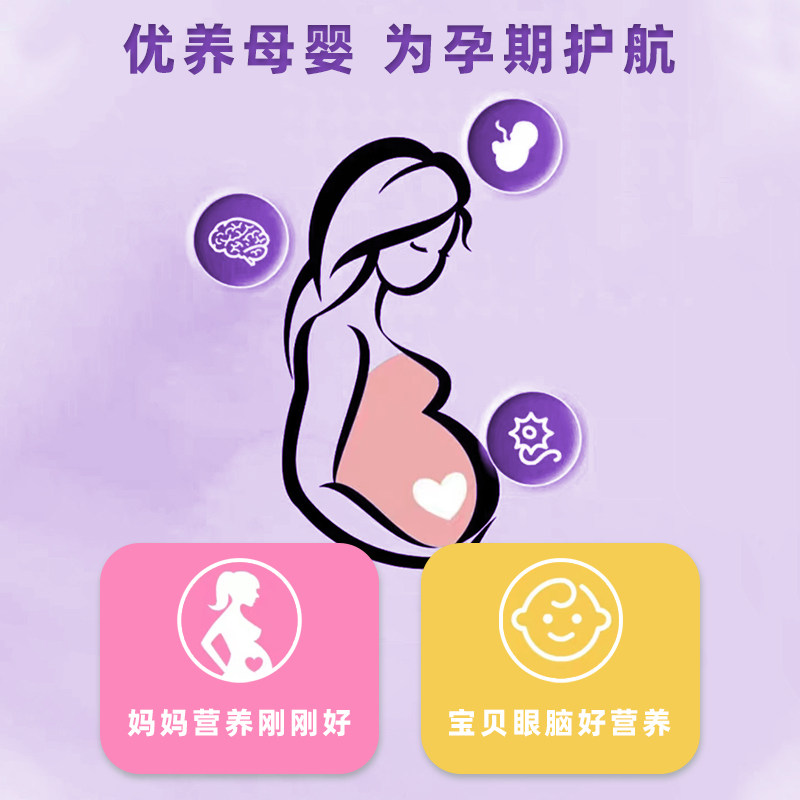 香港御药堂藻油DHA婴幼儿补脑孕妇哺乳期营养补充海藻油胶囊60粒,淘宝优惠券,粉丝福利购,淘宝优惠卷