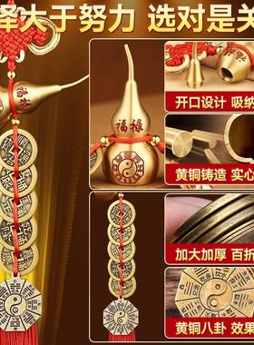 五帝钱铜葫芦挂件真品铜钱纯解入户门对大门压门槛正铜串加厚古币