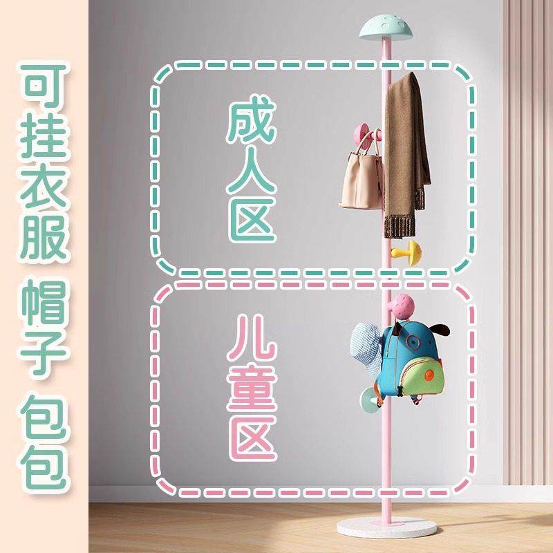 儿童衣架落地卧室蘑菇挂衣架客厅家用多巴胺衣帽架小空间挂包支架,淘宝优惠券,粉丝福利购,淘宝优惠卷