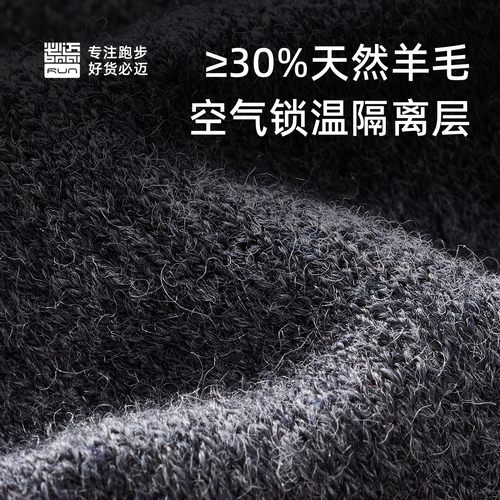 必迈秋冬加厚跑步运动羊毛袜跑步袜男女保暖中筒袜训练袜抑菌干爽 - 图1
