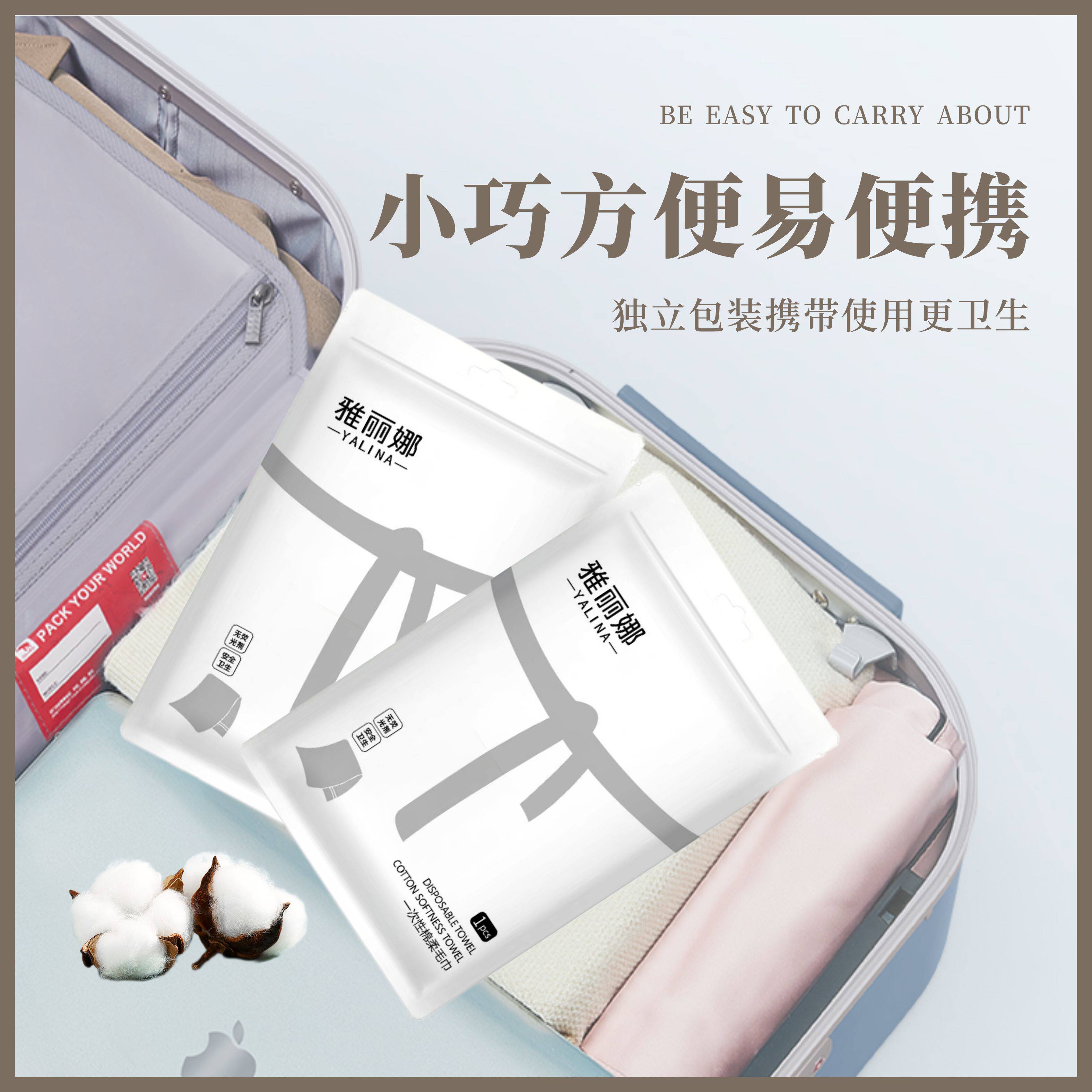 一次性毛巾旅行独立包装棉柔珍珠纹毛巾出差旅游酒店用品便携包邮