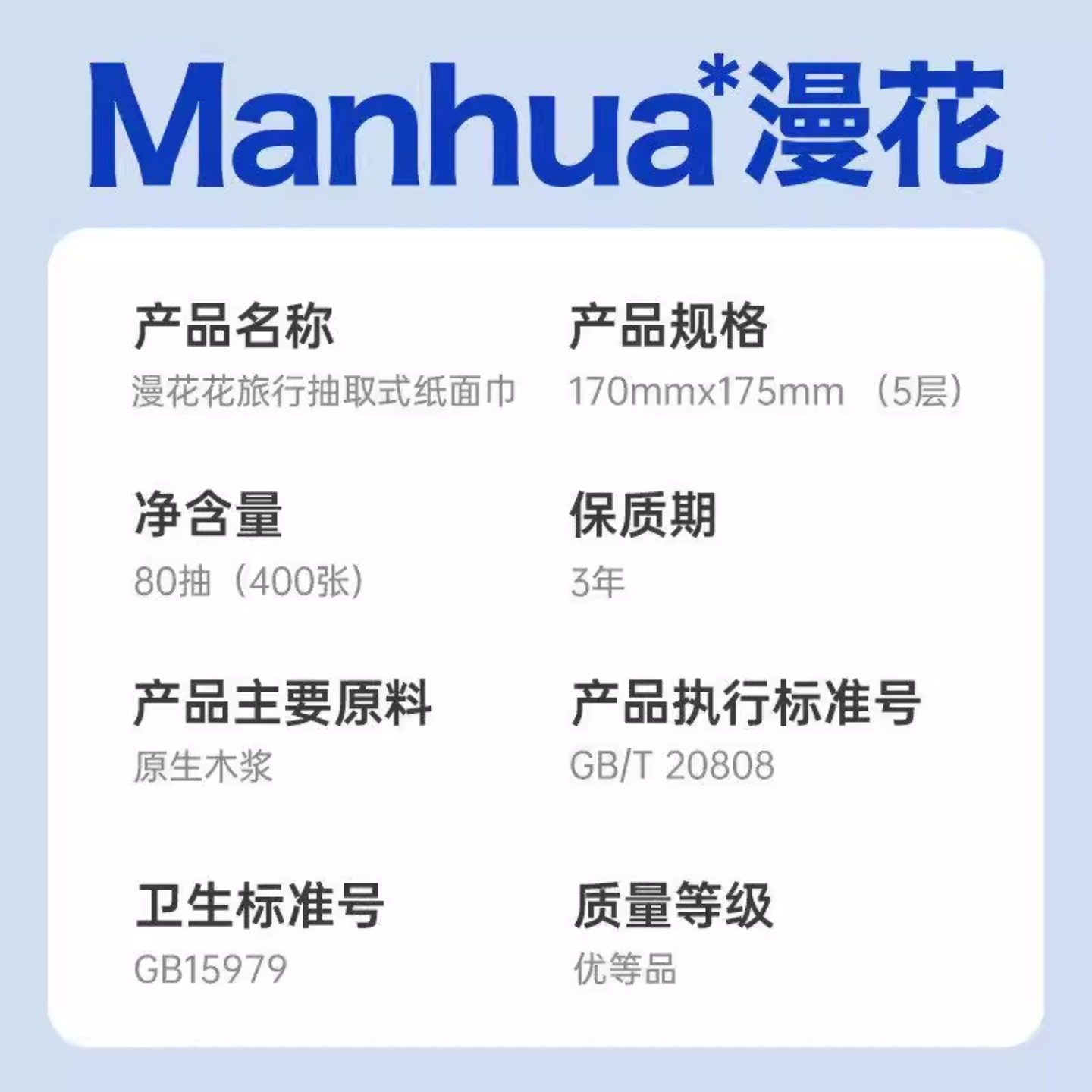 漫花抽纸400张厚实大包家用加厚抽取式餐巾纸优等品擦拭不易掉屑,淘宝优惠券,粉丝福利购,淘宝优惠卷