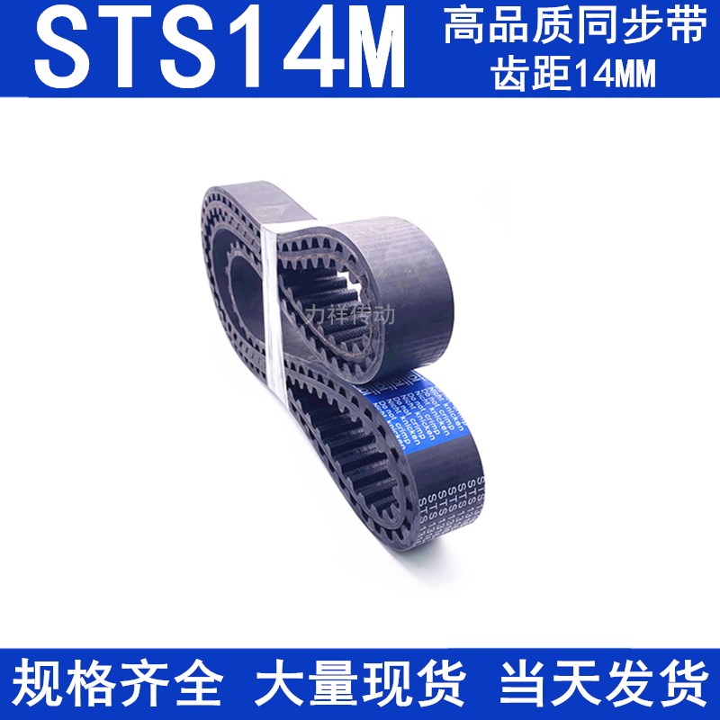 同步带1540-S14M1610-S14M1652-S14M1750-S14M1764-S14M1778-S14M - 图3