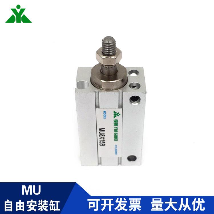 牌MUR10/MSU10/MU10x4x6x8x10x15x20x30-S-B小型自由安装气缸 - 图3
