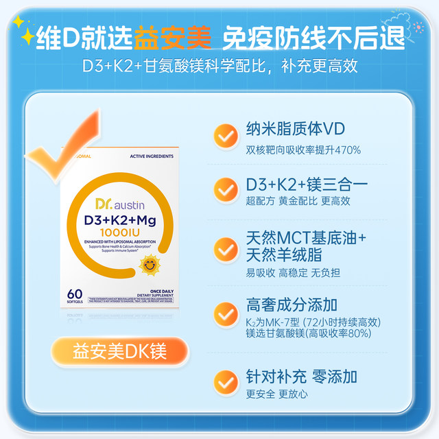Yi'anmei chasing vitamin d3 ຂອງເດັກນ້ອຍ d3k2 magnesium ສາມໃນຫນຶ່ງ 1000iu ການຂະຫຍາຍຕົວໄວຫນຸ່ມຊ່ວຍເສີມທາດການຊຽມ D3