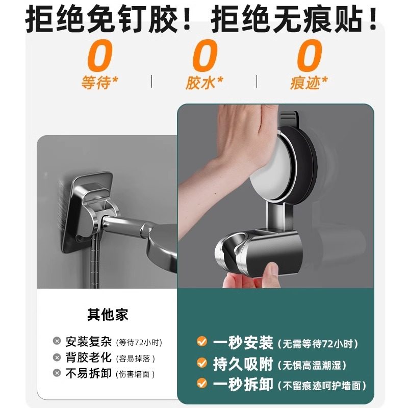 免打孔淋浴喷头固定神器吸盘花洒支架浴室万向可移动底座花洒配件,淘宝优惠券,粉丝福利购,淘宝优惠卷
