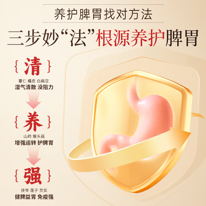 九芝堂正品八珍粉适合养脾胃的营养代餐健食品山药冲泡即食