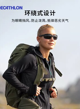 迪卡侬MH500风感波粒徒步开车防晒太阳眼镜墨镜防紫外线330994