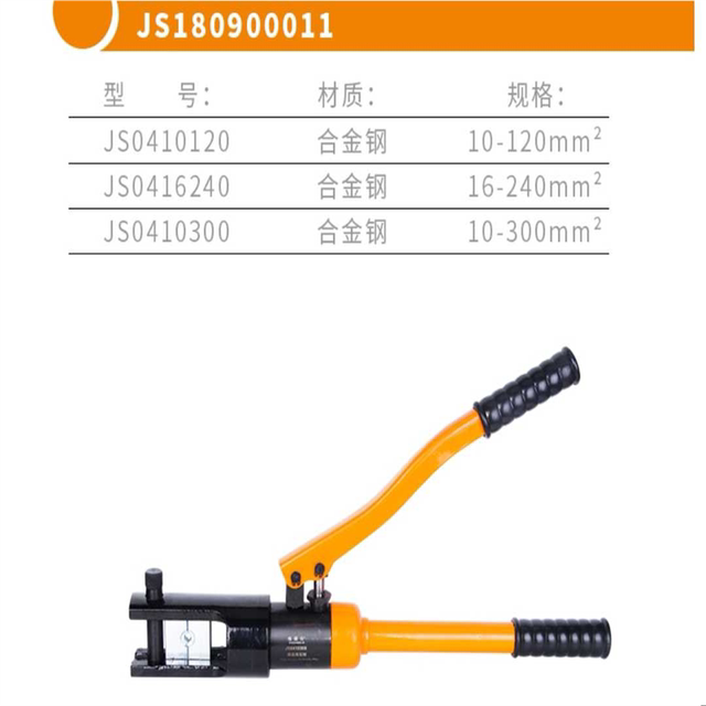 Jiajiesi hydraulic pliers terminal pliers for electricians 120/240 crimping manual hydraulic pliers copper nose crimping pliers