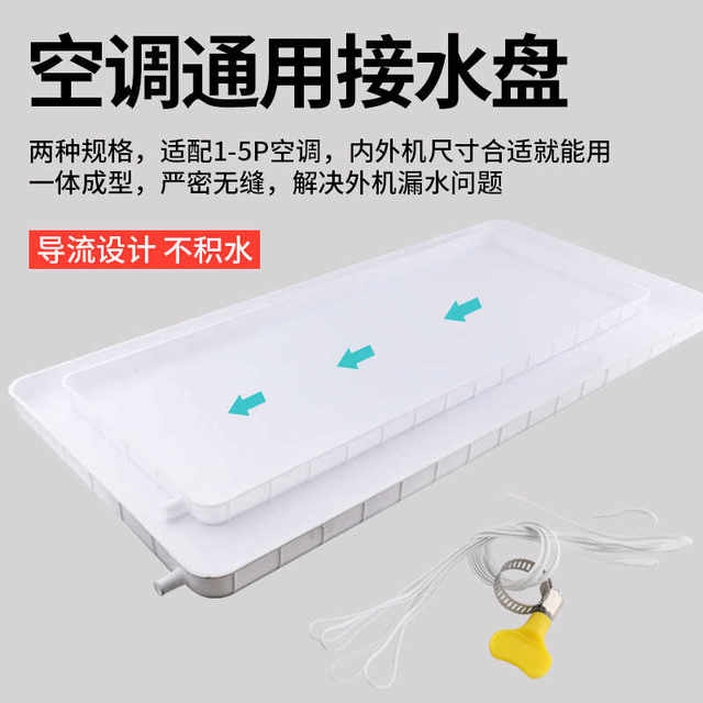Plastic anti-leakage drip tray for air conditioner outdoor unit 1-5 HP air conditioner water drip tray for central air conditioner outdoor unit