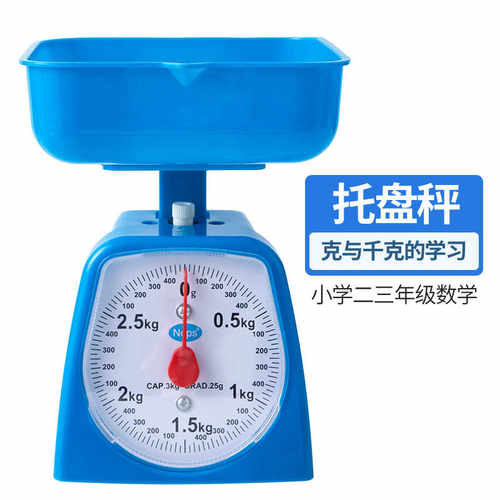 教学盘秤三年级学习学生千克秤厨房机械称实验称家用弹簧天平台称 - 图3