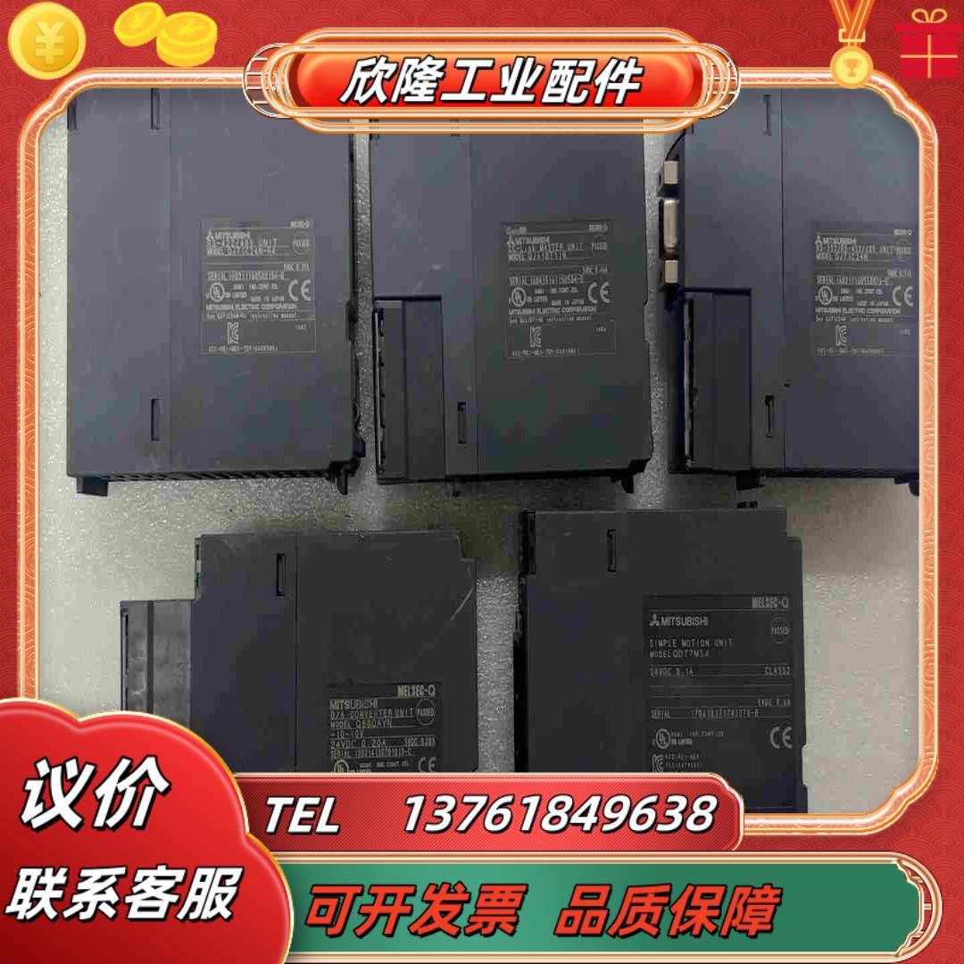 QD77MS4Q68DAVNQJ71C24N-R4QJ议价 - 图1