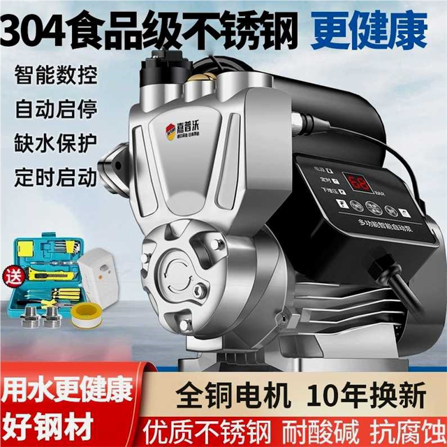 German imported Jiapwo booster pump household fully automatic tap water self-priming pump high-rise silent 220v small pump