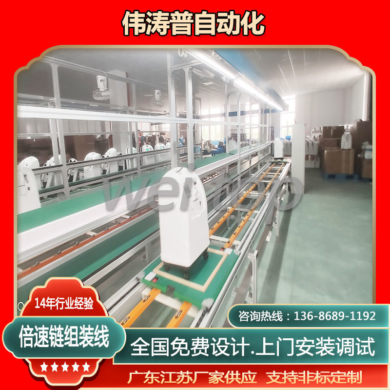 Anhui Double Speed Chain Conveyor Air Purifier Heavy Duty Speed Chain Conveyor Line Up and Down Circulation Double Speed Line