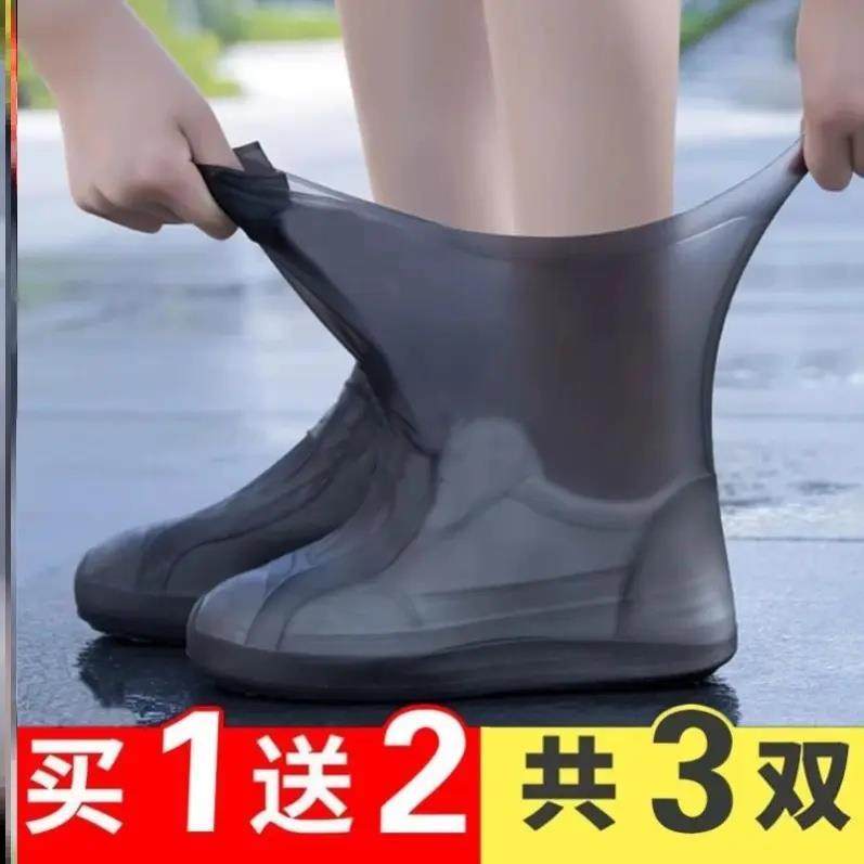 防水鞋套硅胶防滑雨鞋套防滑加厚耐磨户外防水鞋套防雨男女雨靴套,淘宝优惠券,粉丝福利购,淘宝优惠卷