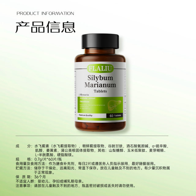 FLALIU Heparin Milk Thistle Tablets Double Thistle Milk Thistle Artichoke ນອນເດິກ ບຳລຸງຕັບ ນຳເຂົ້າຕົ້ນສະບັບ