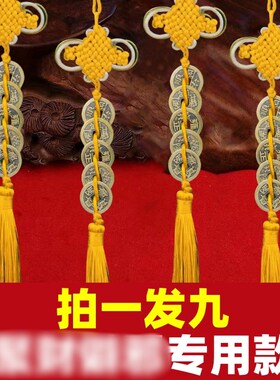 黄线串的纯铜五帝钱p九串专用真品西北角黄绳挂件整套黄色