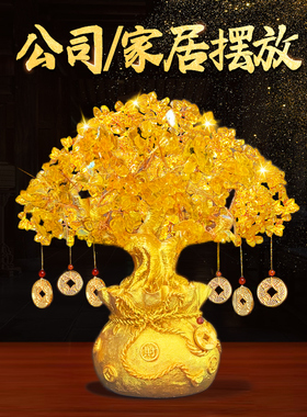开业礼物发财树店面酒柜装u饰黄水晶金钱树招財树烟柜玄关客厅摆