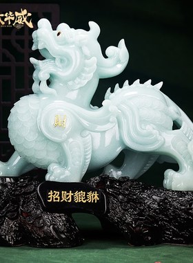 玉貔貅摆件皮丘一对家居客厅隔断酒柜装饰貔恘工R艺品乔迁新居礼