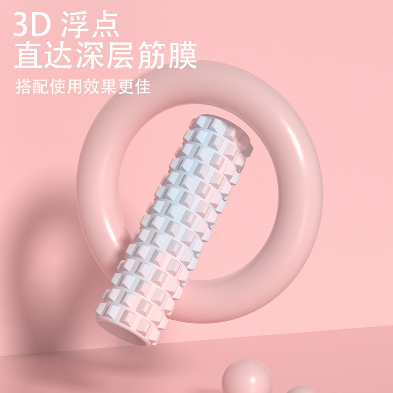 泡沫轴加强版深度按摩滚轮狼牙棒瘦腿神器肌肉放松植女滚轴瑜伽柱,淘宝优惠券,粉丝福利购,淘宝优惠卷