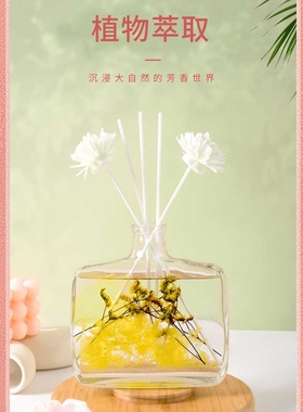 VENPECI温佩兹香薰爆款家用无火香薰精油居家200ML大容量耐用持久