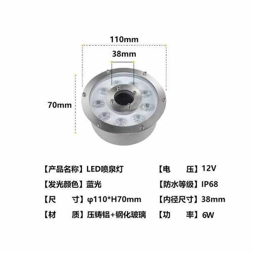 贝工LED铝合金喷泉灯户外广场水池喷泉中孔圆形涌泉灯IP686W蓝光B - 图0