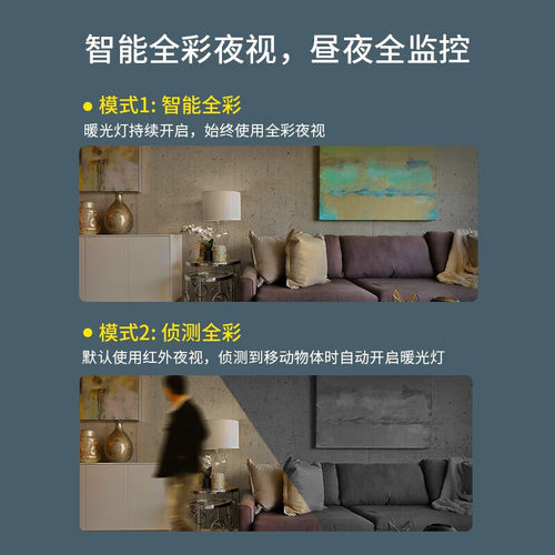 普联（TP-LINK）监控摄像头 全彩高清夜视家用室内无线智能监控云台旋转手机远程双向语音婴儿宠物看护tplink - 图2