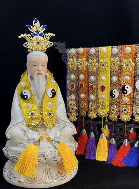 神像披肩四大家族三清太上老君太极仙家佛像八卦专用斗篷披风摆件
