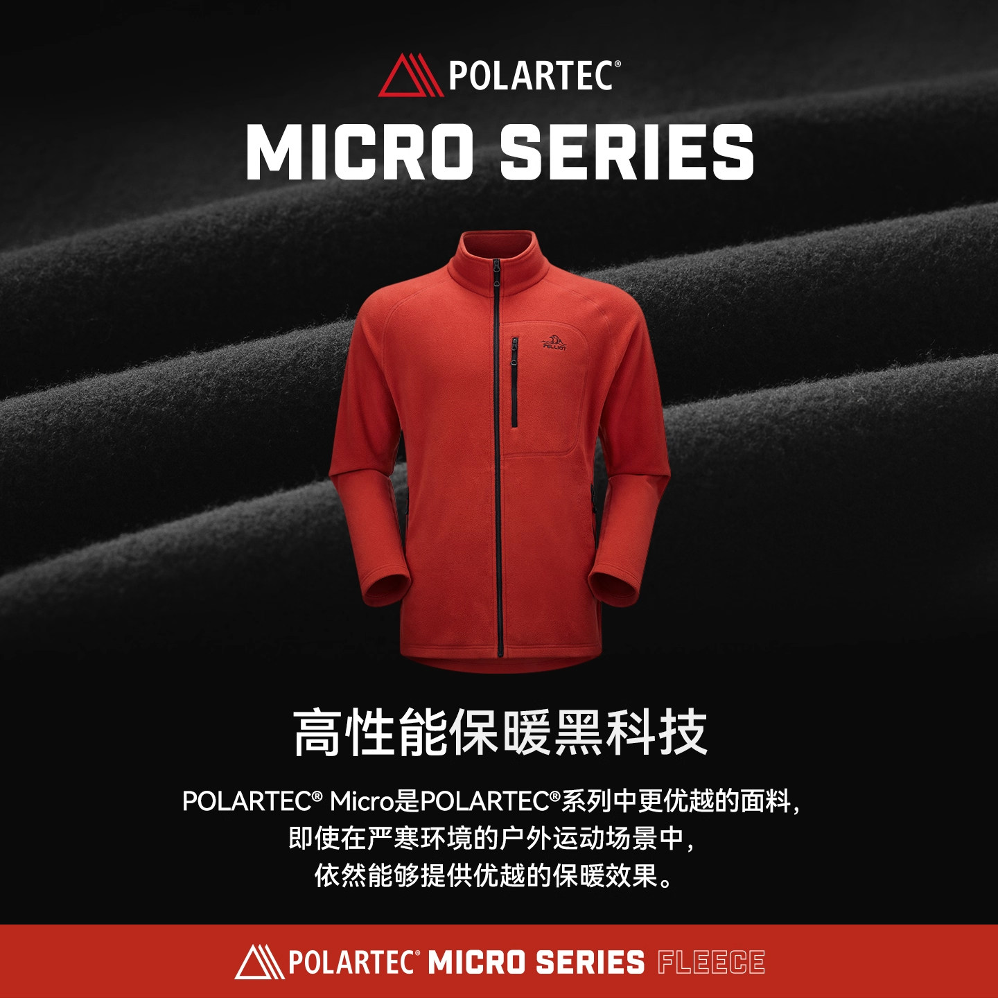 伯希和户外抓绒衣男士新款防风保暖运动外套冲锋衣内胆徒步登山服,淘宝优惠券,粉丝福利购,淘宝优惠卷