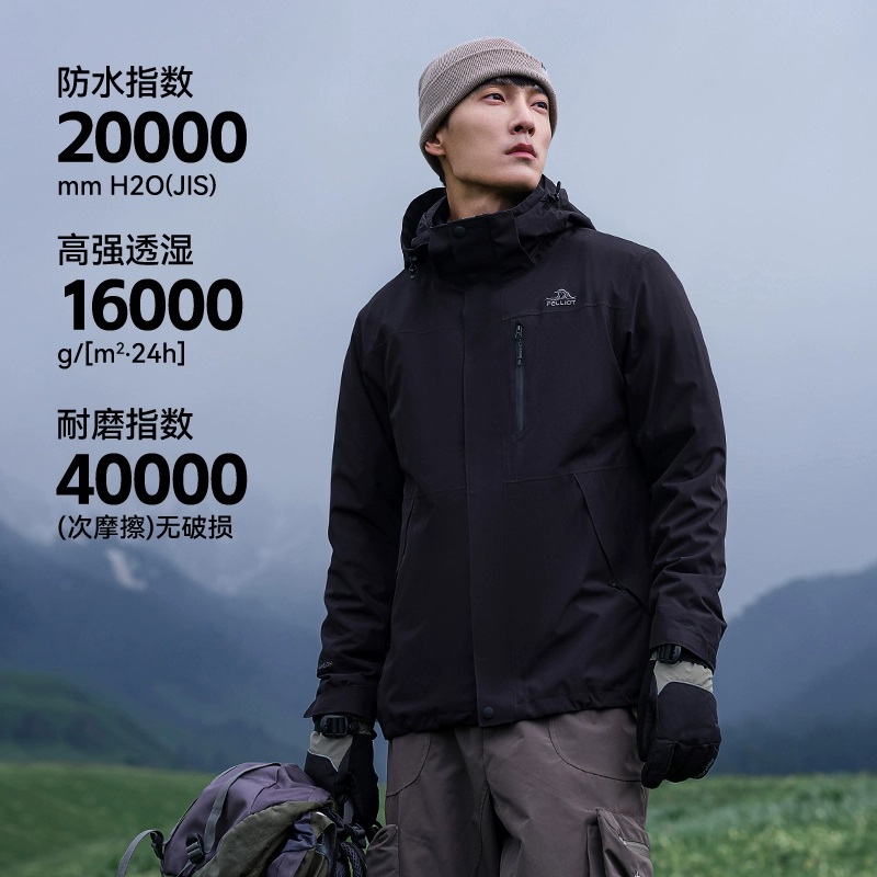 【成毅同款】伯希和冲锋衣山野男女款25新款三合一夹克运动户外套