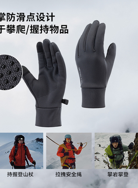伯希和户外手套防泼水滑雪登山