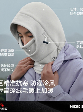 伯希和登山抓绒保暖防风头套