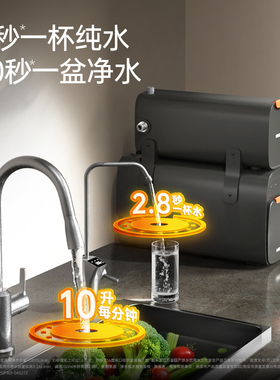 韦思卡尔黑积木2.0净水器双出水净水机反渗透RO分体式直饮家用M2G