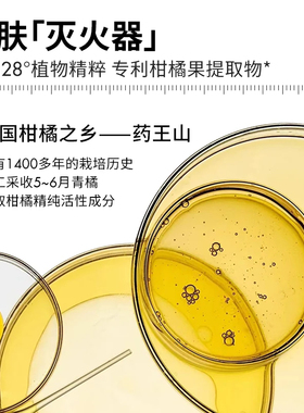 瑷尔博士益生菌熬夜水乳护肤