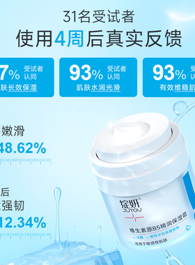 b5绽妍水乳补水修护面膜熬夜舒缓
