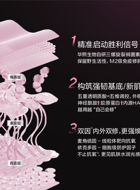 米蓓尔新粉水修护补水保湿精华