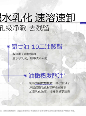 瑷尔博士卸妆油287部深层清洁