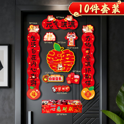 2026马年新款对联高端春联新年过年春节家用磁吸入户门贴大门门联