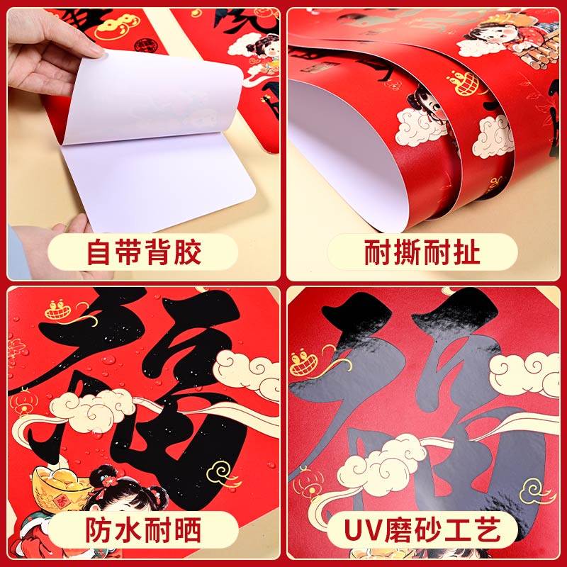 对联2025蛇年新款高端春联新年过年春节家用福字入户门贴大门门联