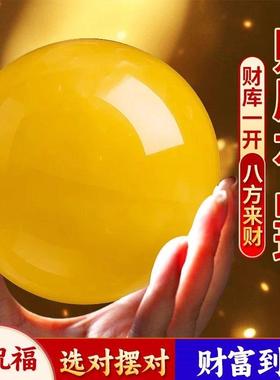 纯天然真黄色水晶球招财圆球高端摆件做生意开业家居装饰品风水球