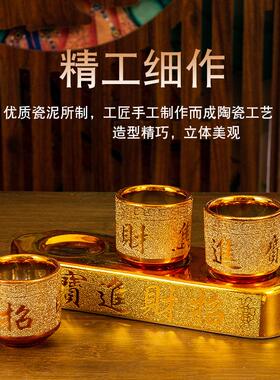 供水杯供佛杯三连陶瓷圣水杯观音净水杯家用佛前财神供杯沙金贡杯
