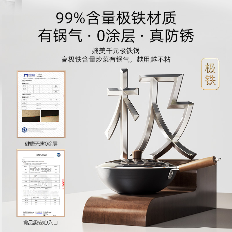 欧派轻羽铁锅炒锅家用无涂层电磁炉煤气燃气灶专用炒菜锅不粘锅