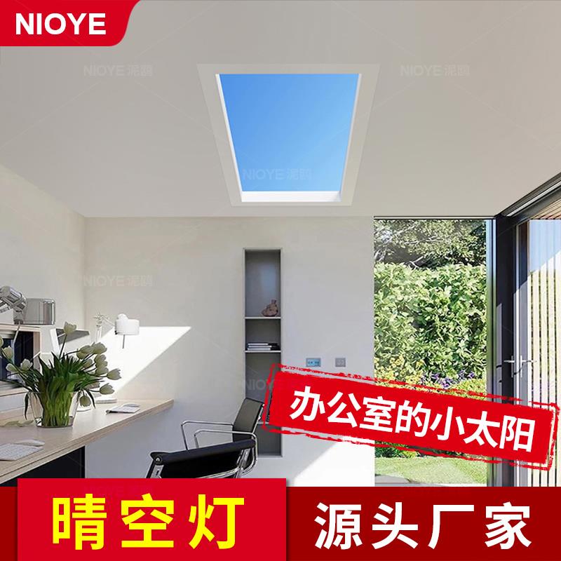 NIOYE晴空灯自然光仿蓝天窗办公室吊灯书房第三代嵌入式青天空灯 - 图3