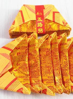 包邮大号元宝成品烫金纸烧纸黄纸一包36个