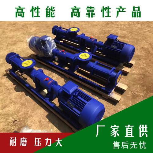 G型单螺杆泵G50-1 G25-1G30-1G40-1不锈钢浓浆泵污水压滤机螺旋泵 - 图0