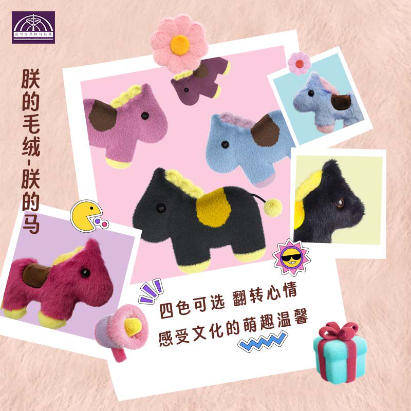 秦始皇兵马俑博物馆朕的马毛绒马玩具书包挂件挂饰西安文创伴手礼
